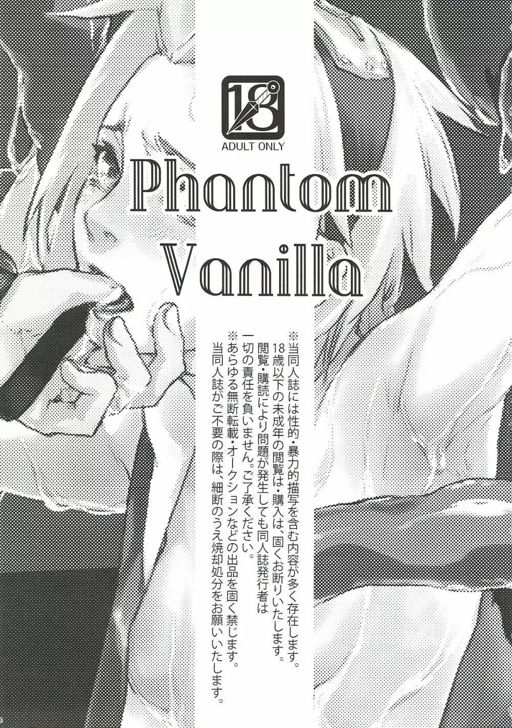 Phantom Vanilla - page2