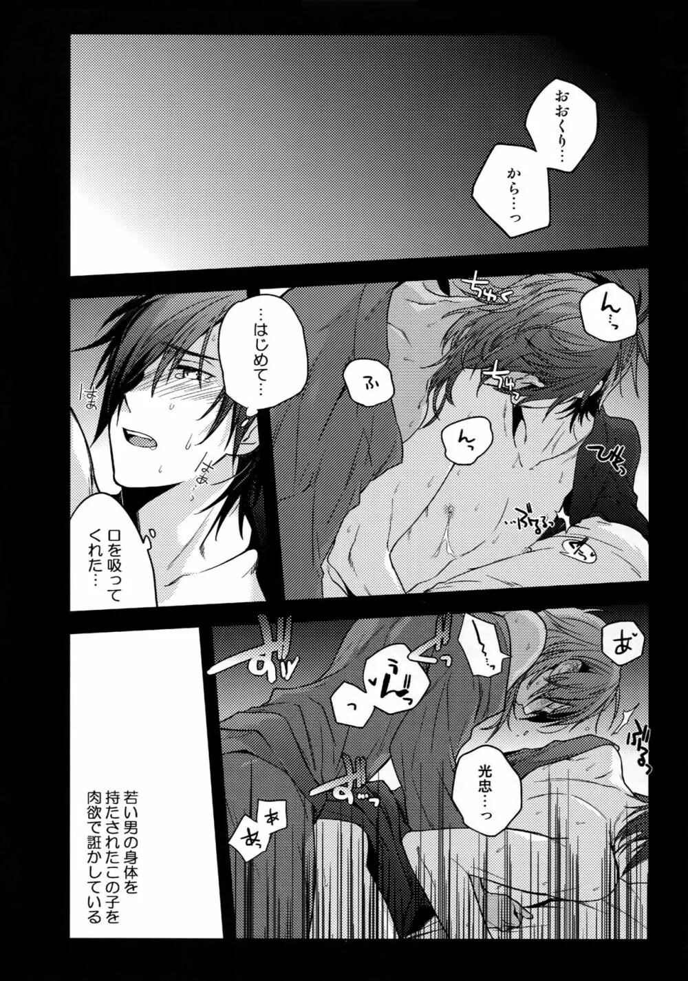 花綴 壱 - page27