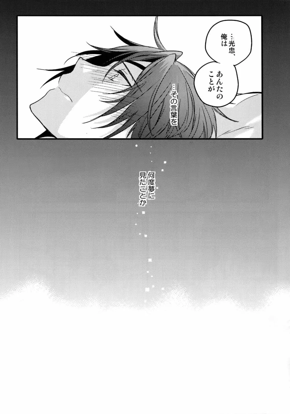 花綴 壱 - page40