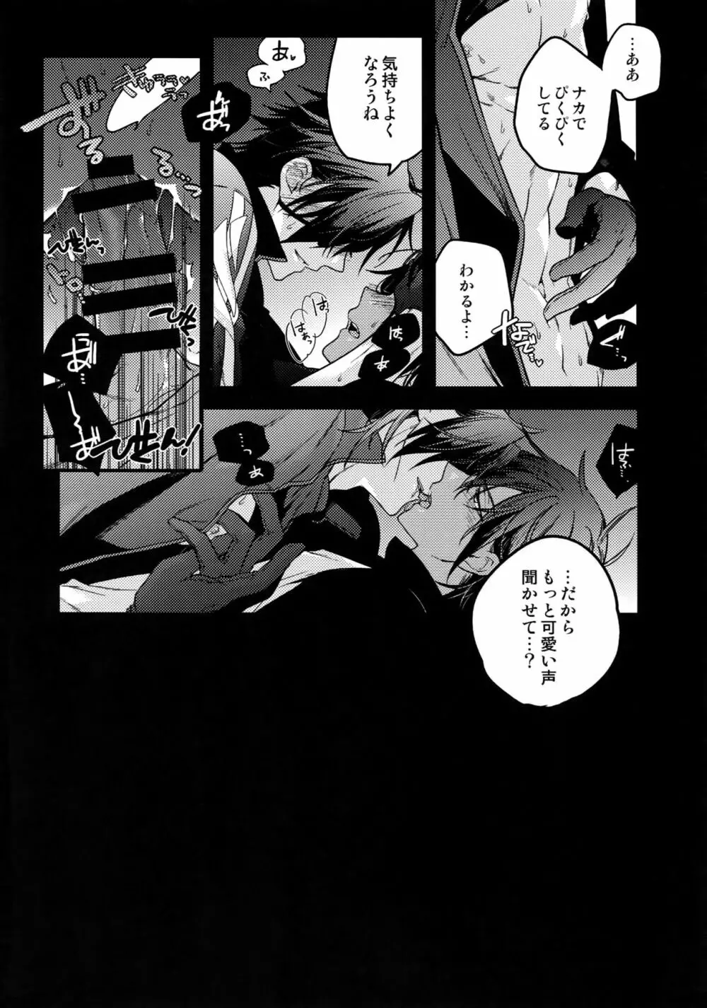花綴 壱 - page48