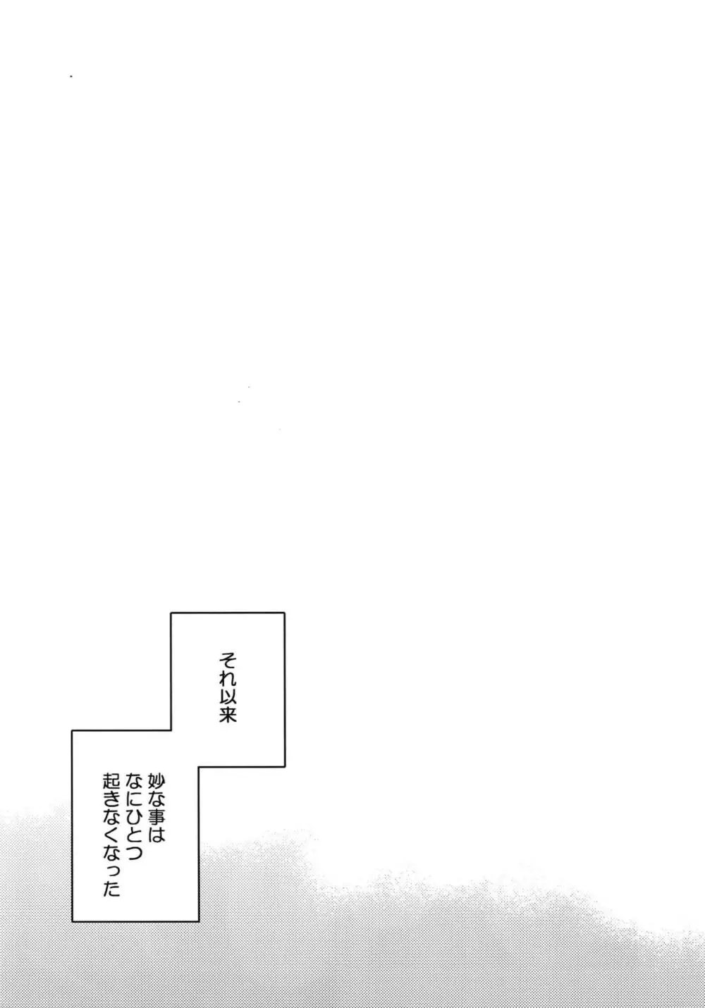 花綴 壱 - page90