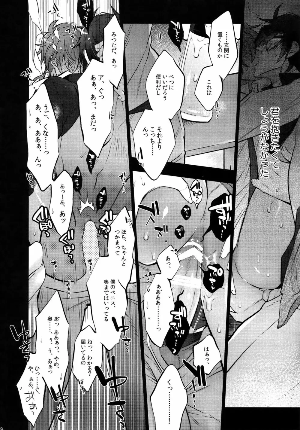 みつくりみっくす2 - page129