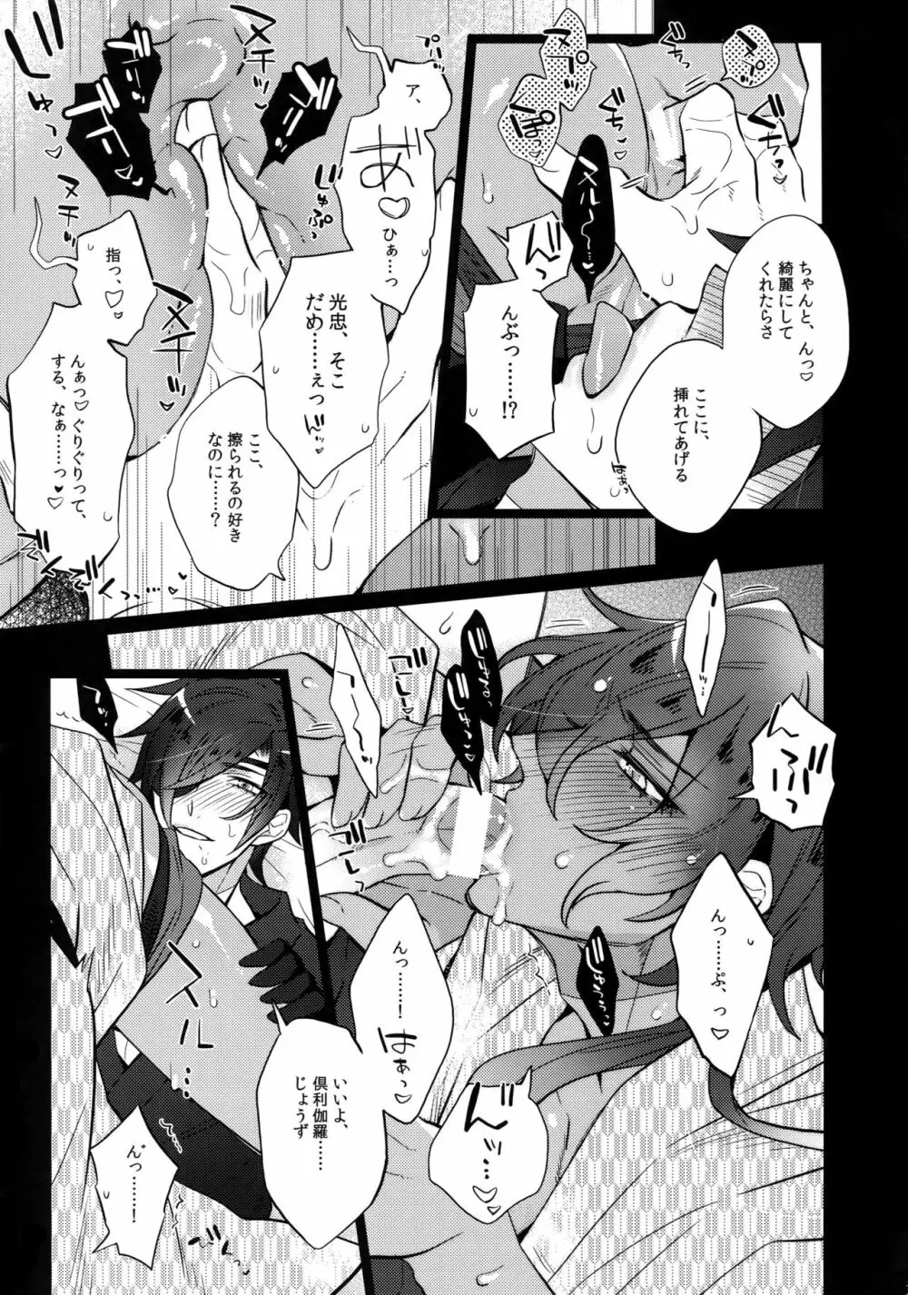 みつくりみっくす2 - page36