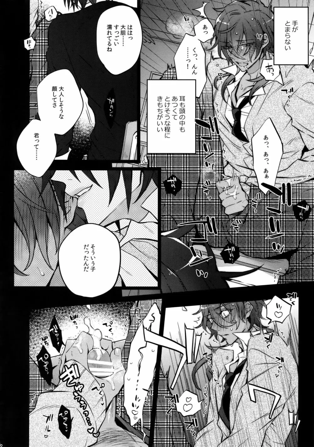 みつくりみっくす2 - page75