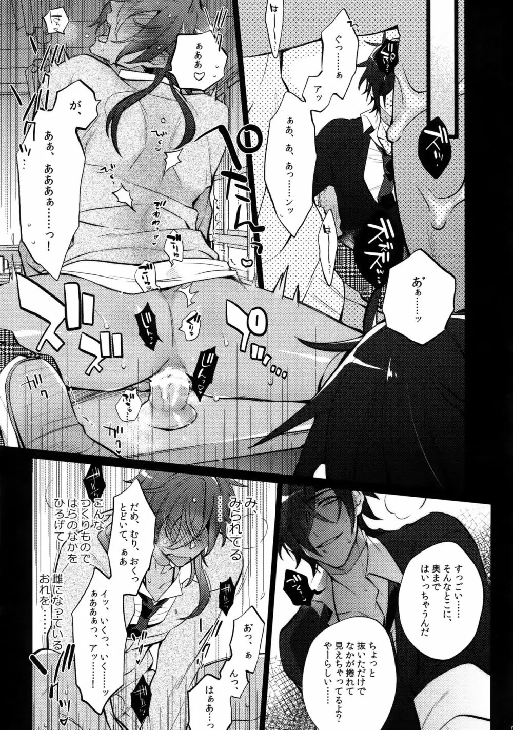 みつくりみっくす2 - page78