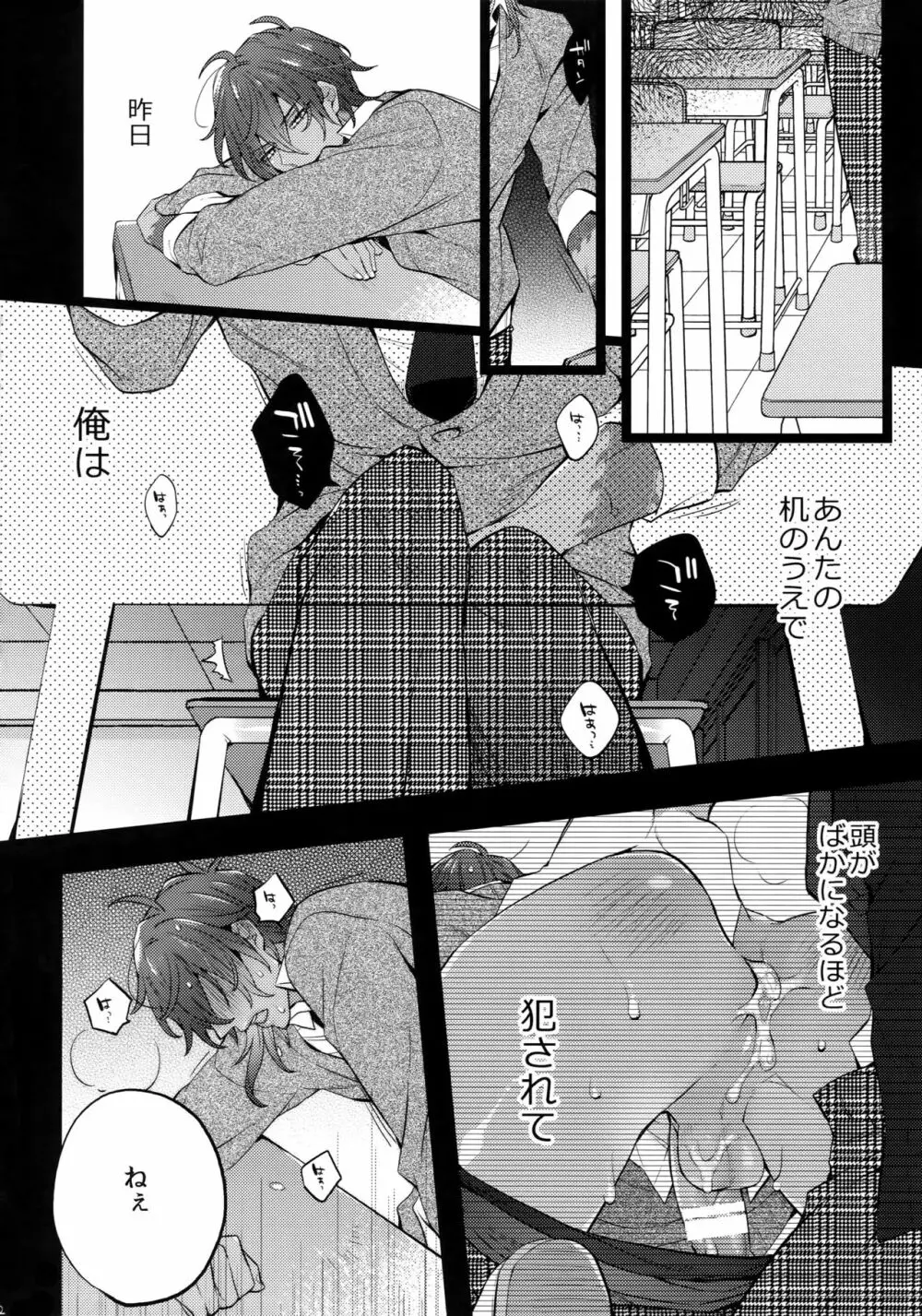 みつくりみっくす2 - page91