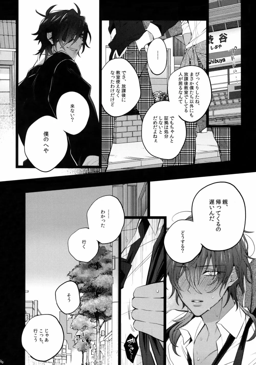 みつくりみっくす2 - page95