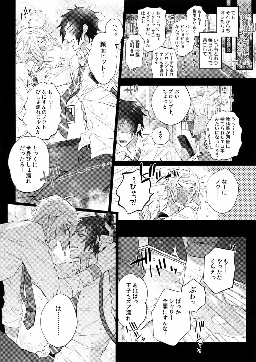 ユリキス - page14