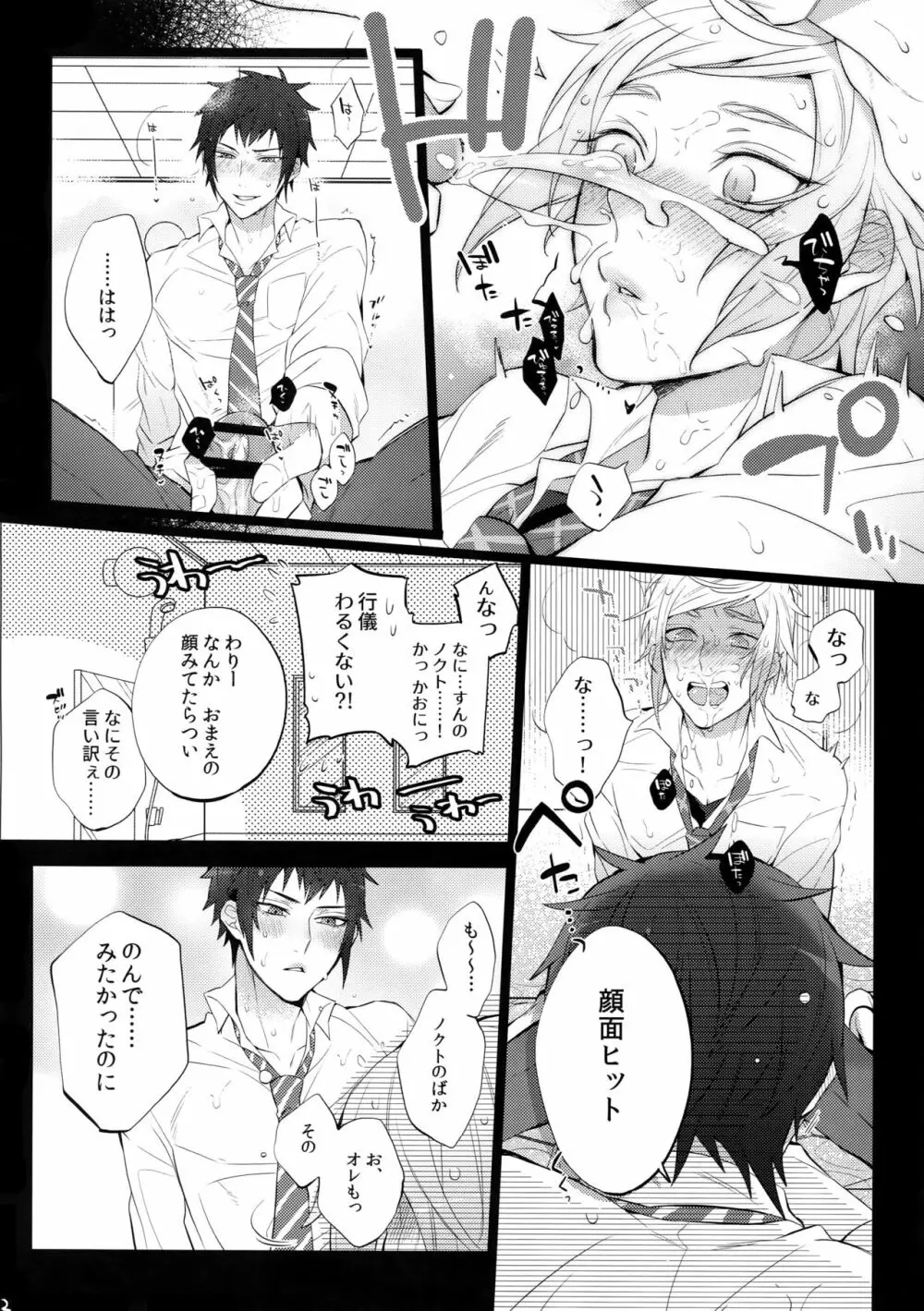 ユリキス2 - page11