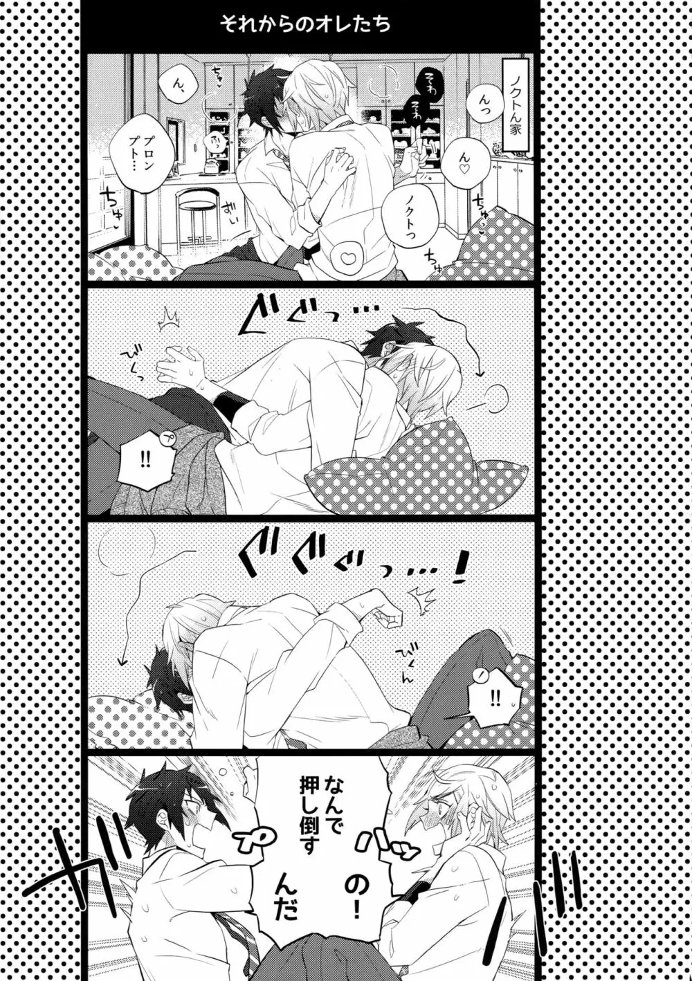 ユリキス2 - page14