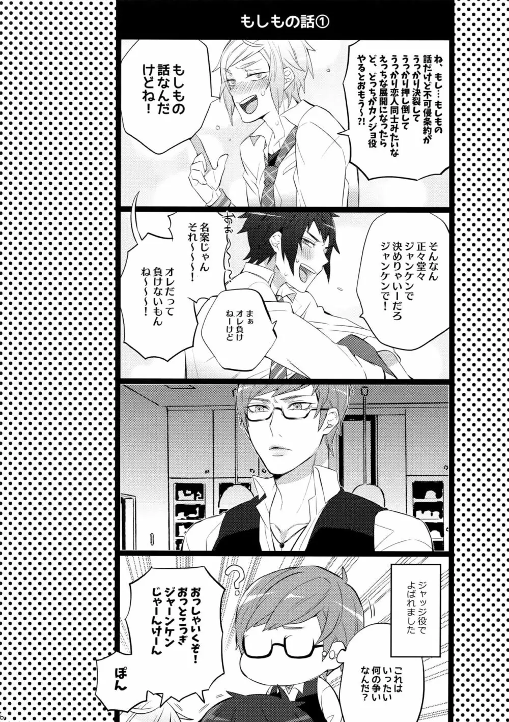 ユリキス2 - page15