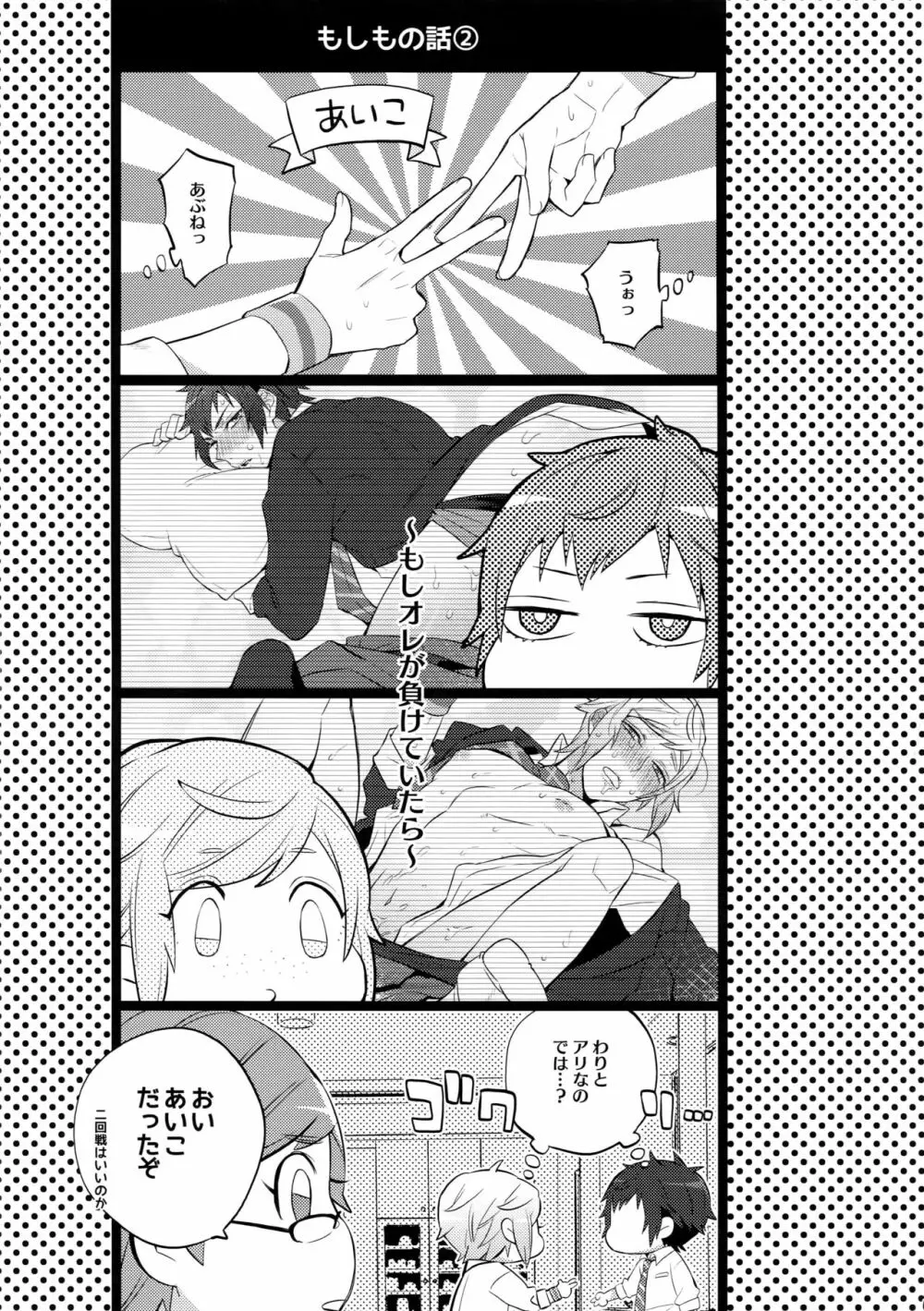 ユリキス2 - page16