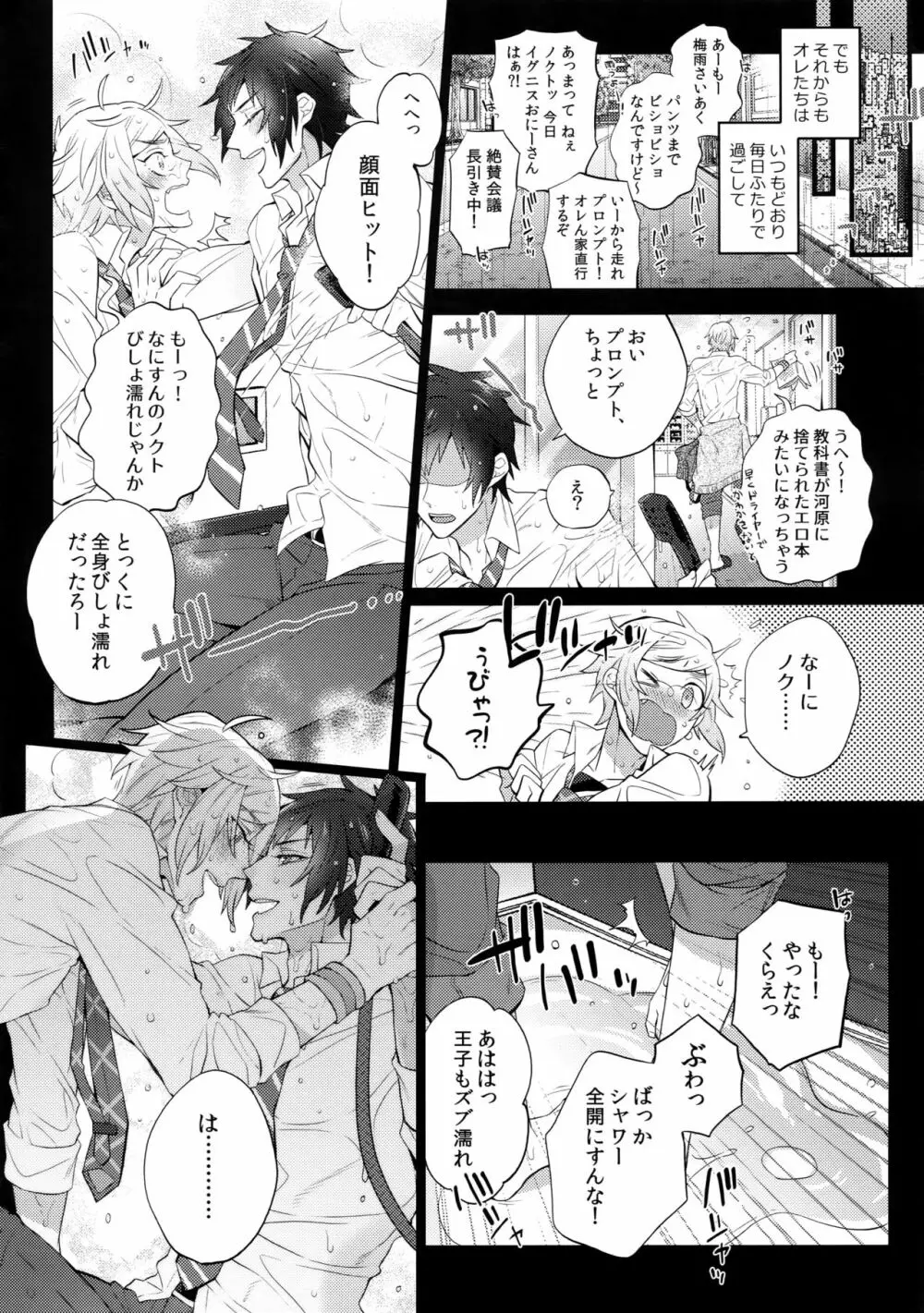 ユリキス2 - page4