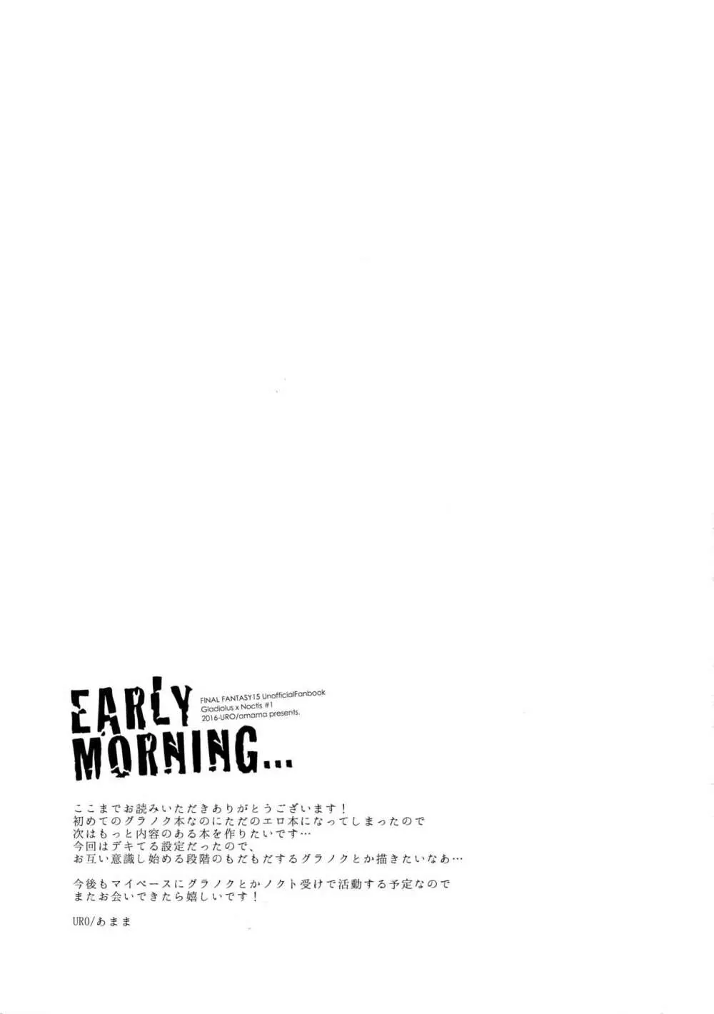 EARLY MORNING... - page20