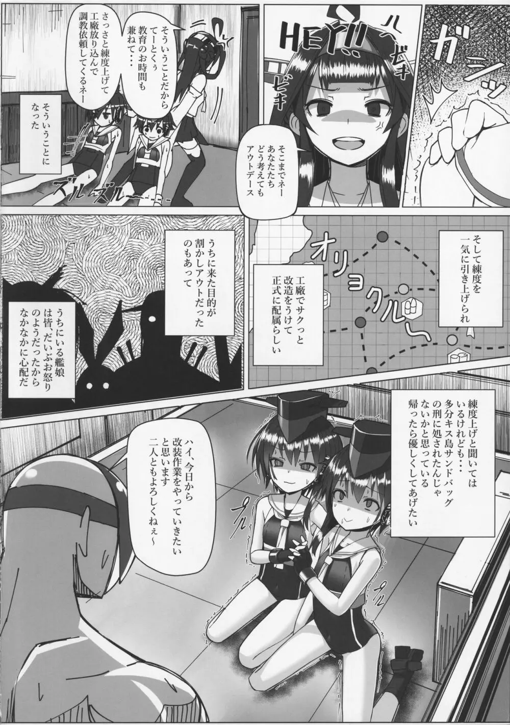 伊13 14ちゃんの自業自得性活 - page4