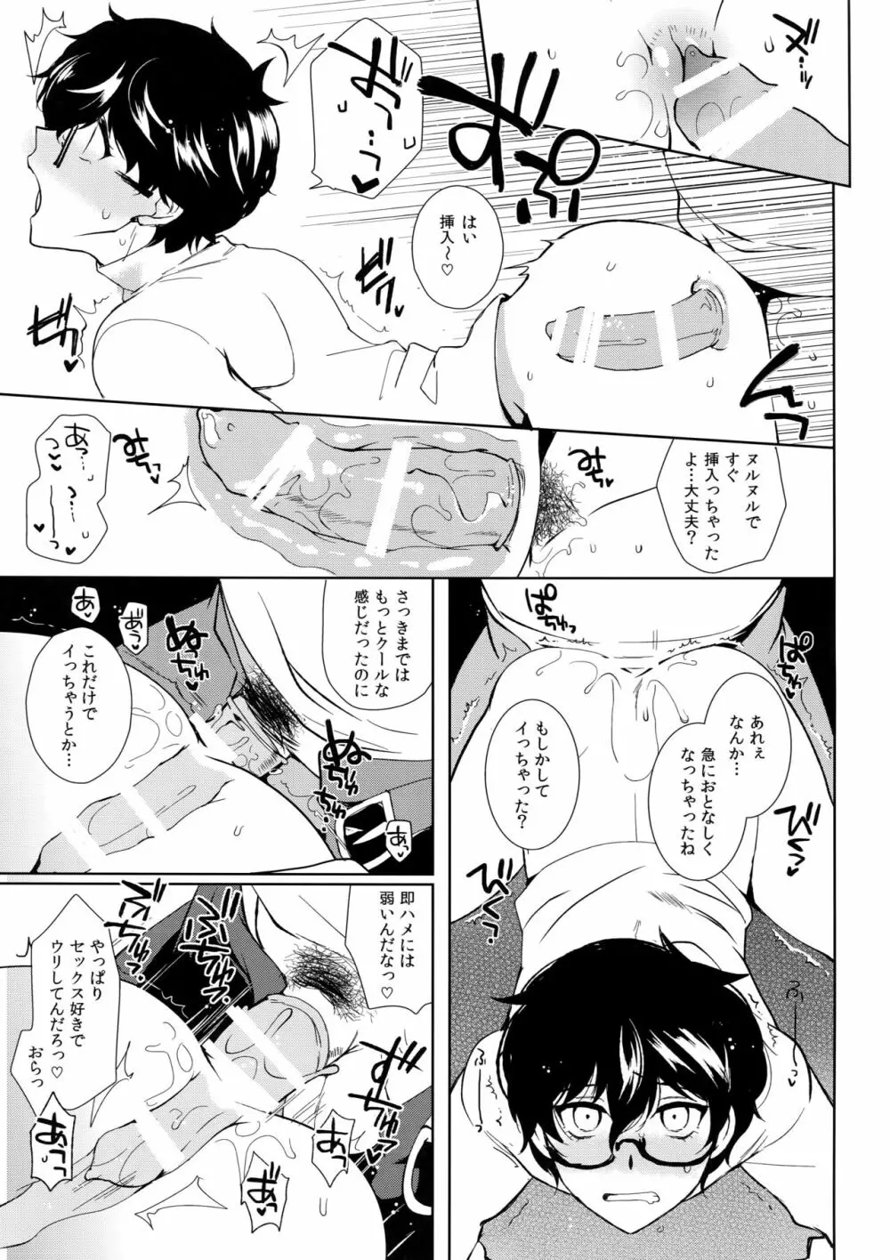 JOKER-R - page8