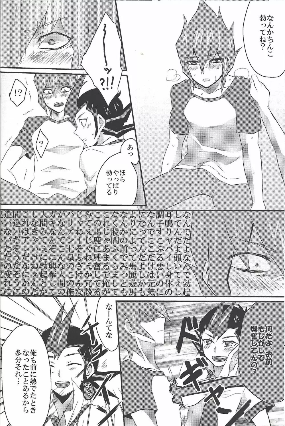 九十九先生急患です!! - page11