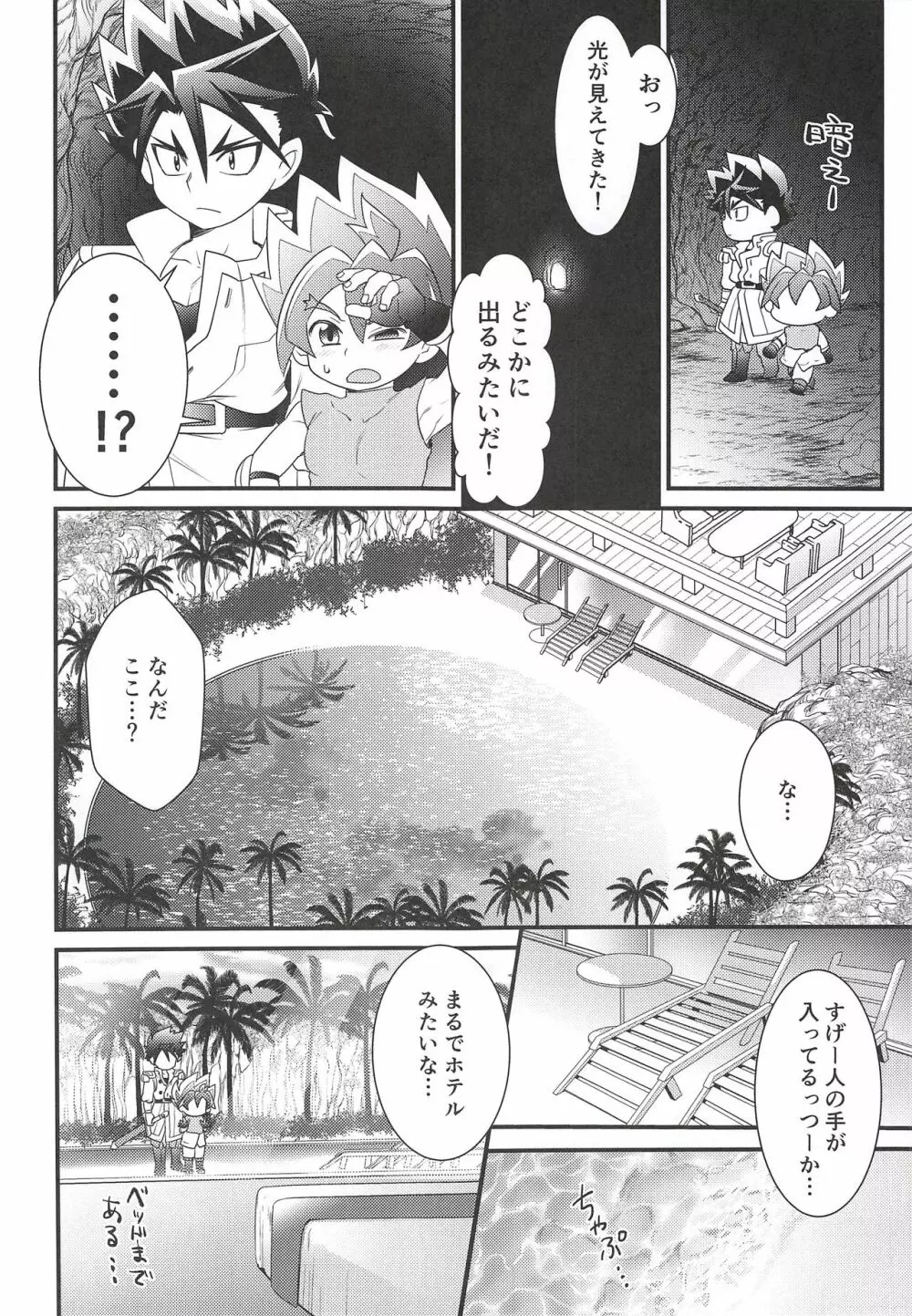 漂流しました。 - page34