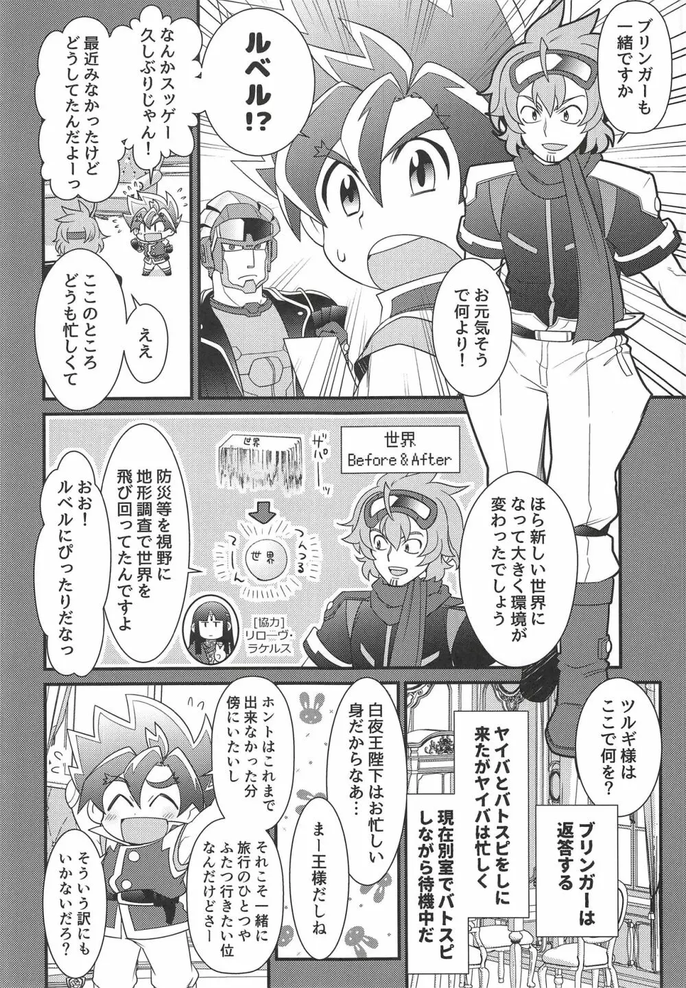 漂流しました。 - page4