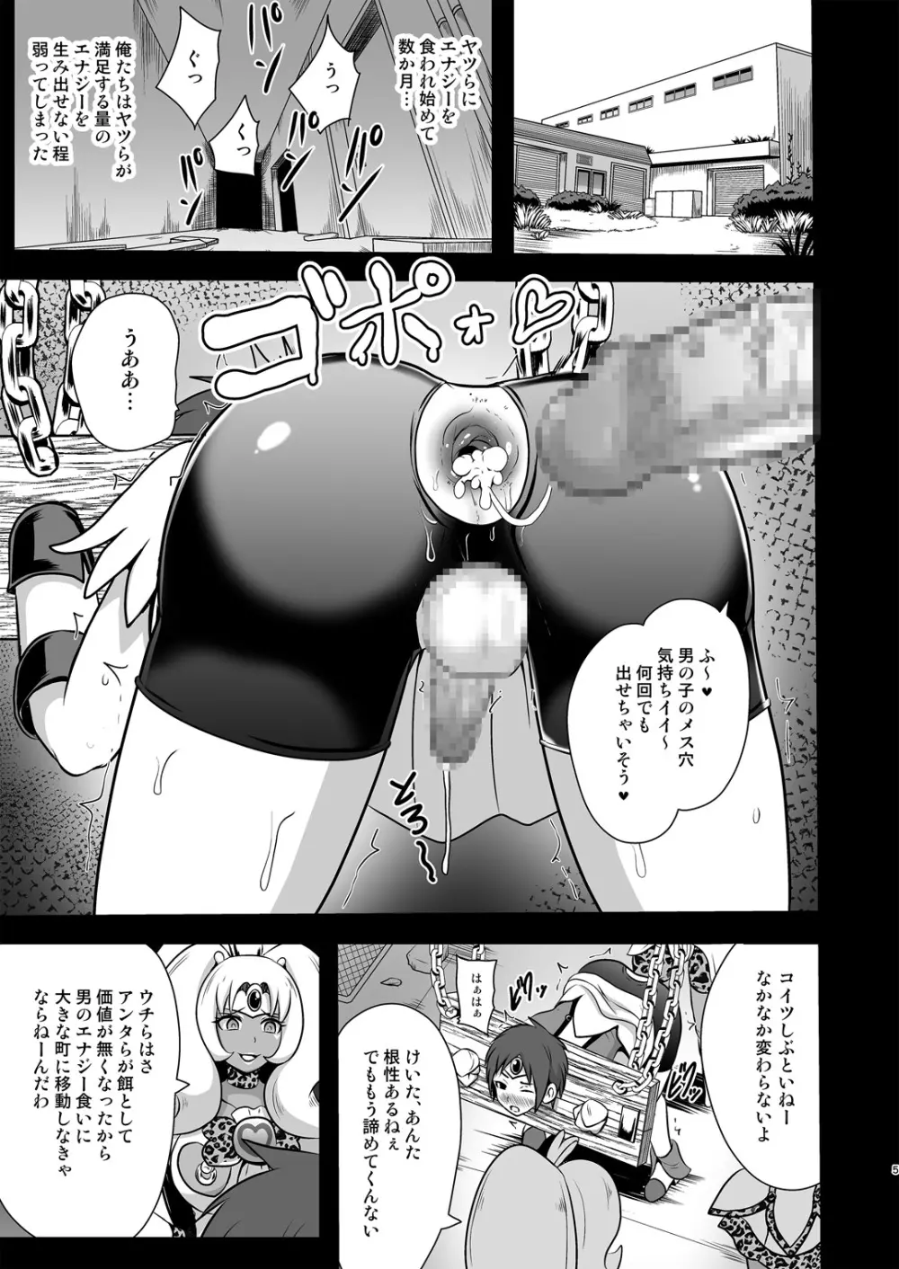 GALキュアスマイルEX - page5