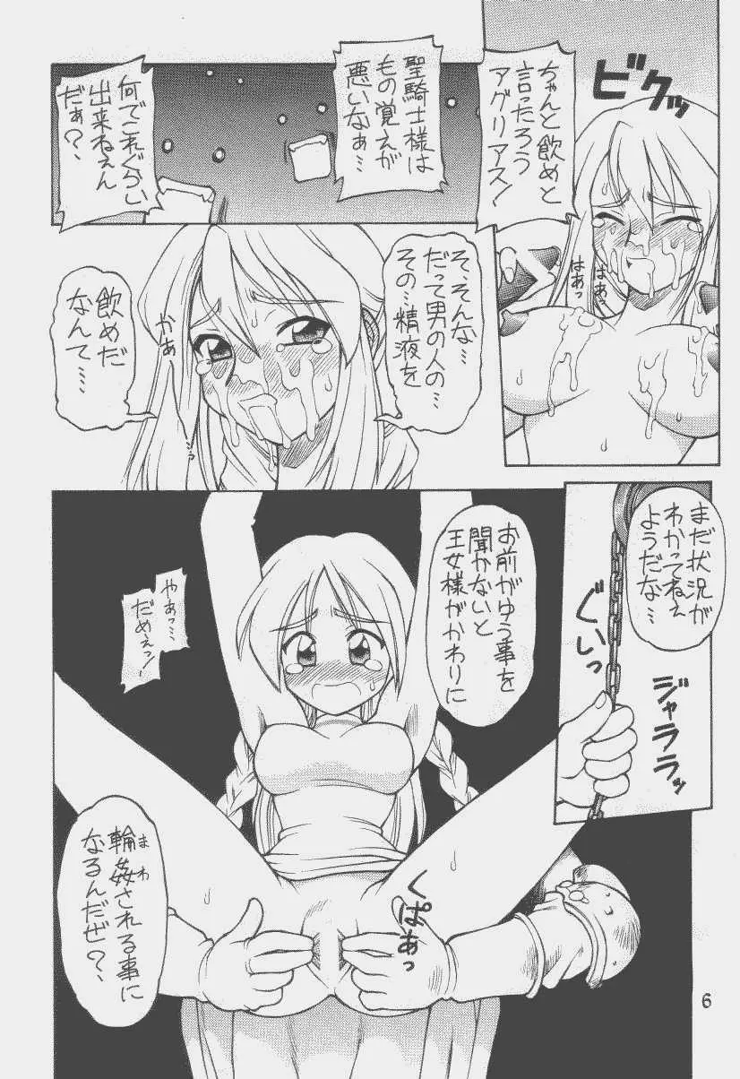 大江戸おっぱい横町 - page5