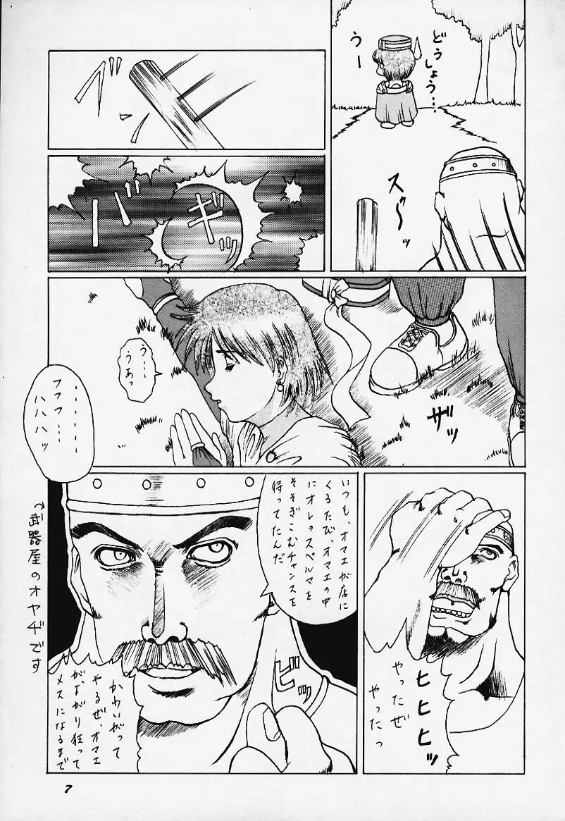 Abura Katabura - page6