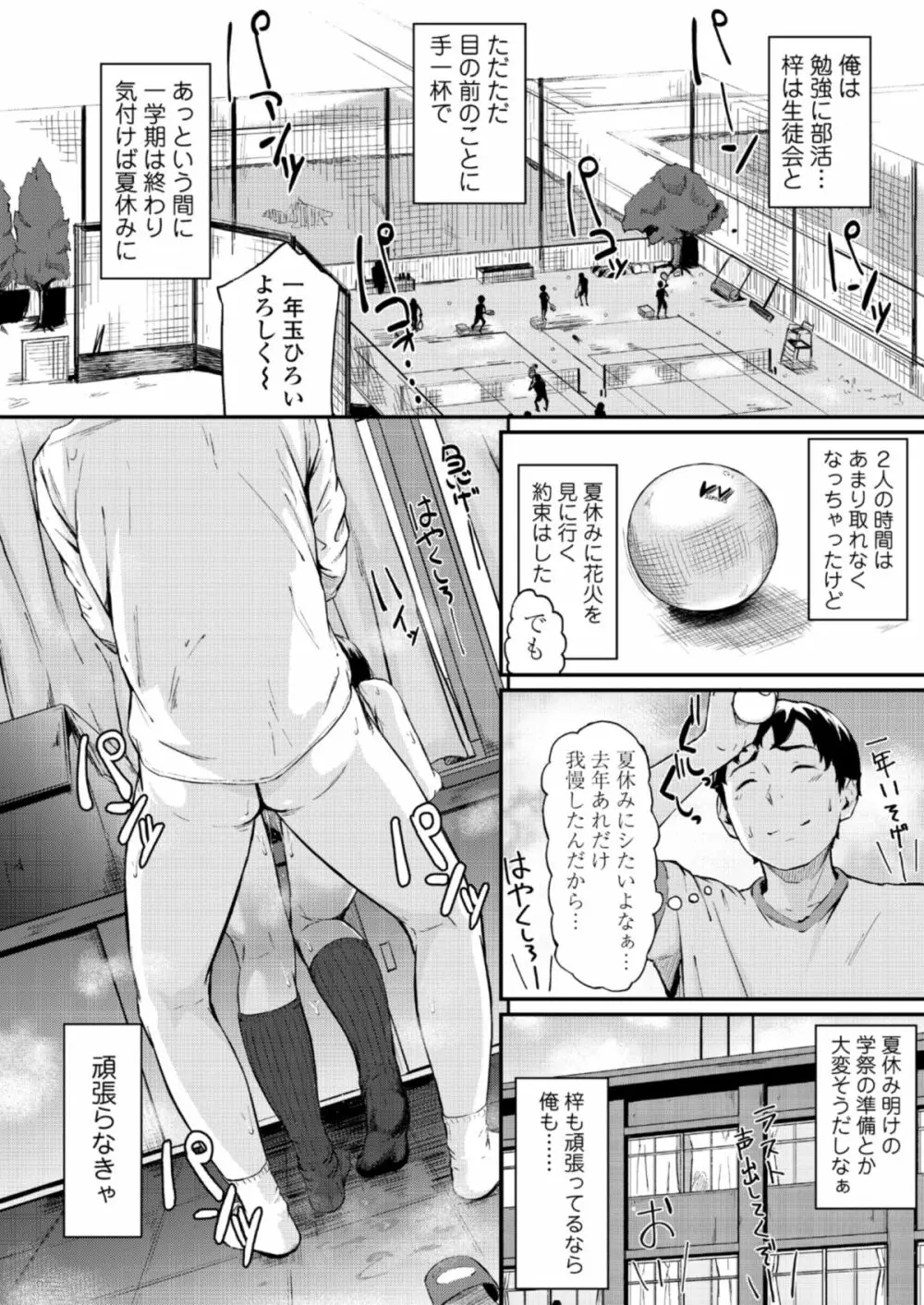 オキナグサ - page11