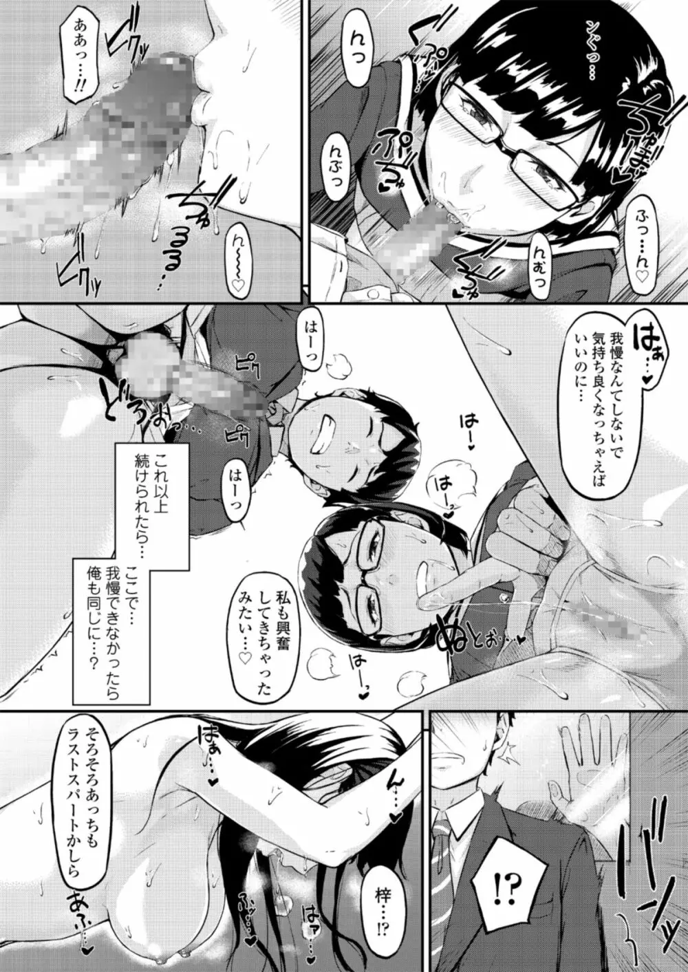 オキナグサ - page33