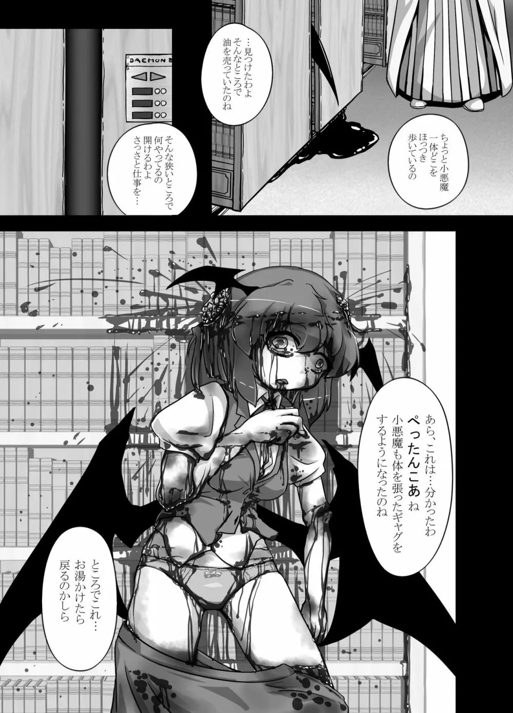 東方2Pで死ぬ合同 - page123