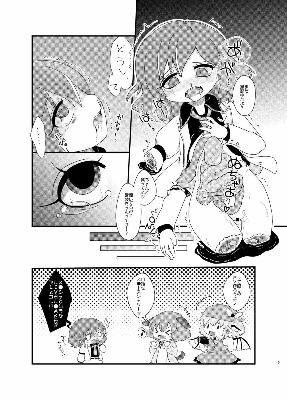 東方2Pで死ぬ合同 - page129