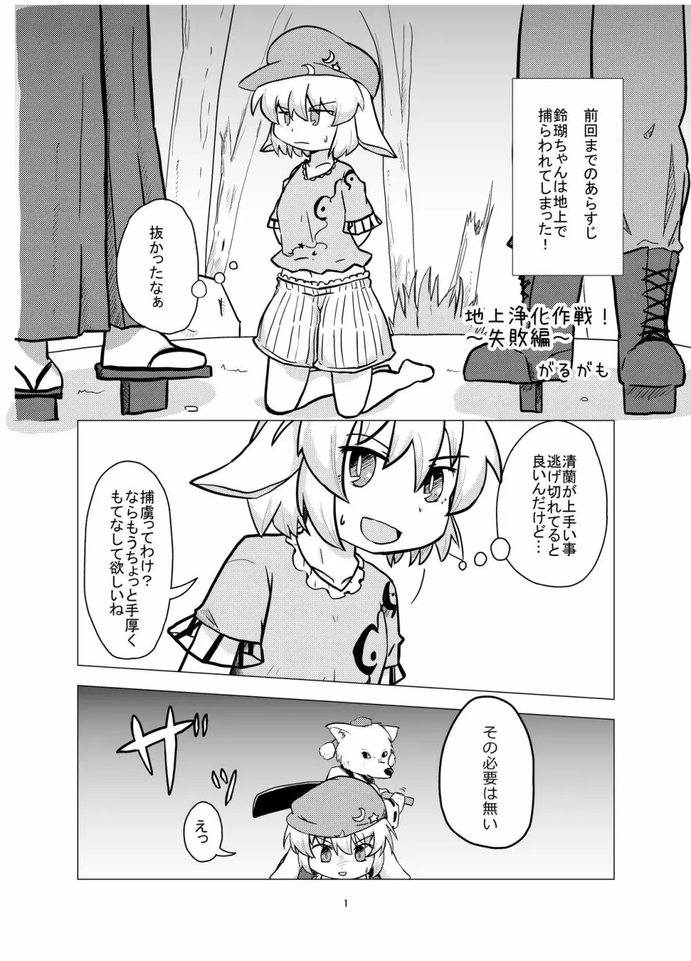 東方2Pで死ぬ合同 - page28