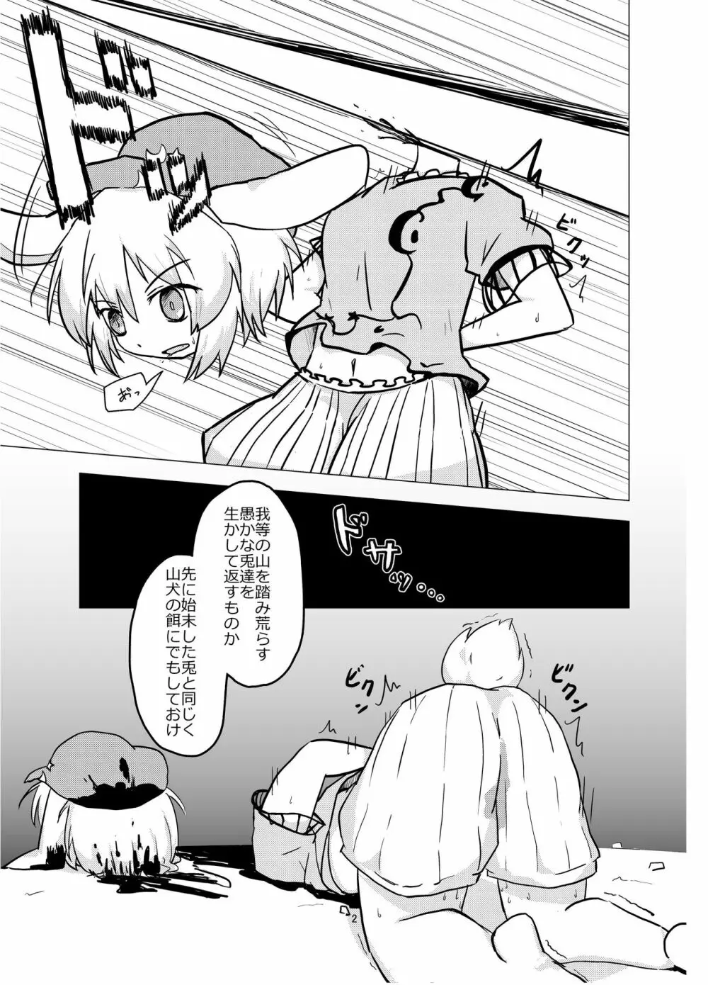 東方2Pで死ぬ合同 - page29