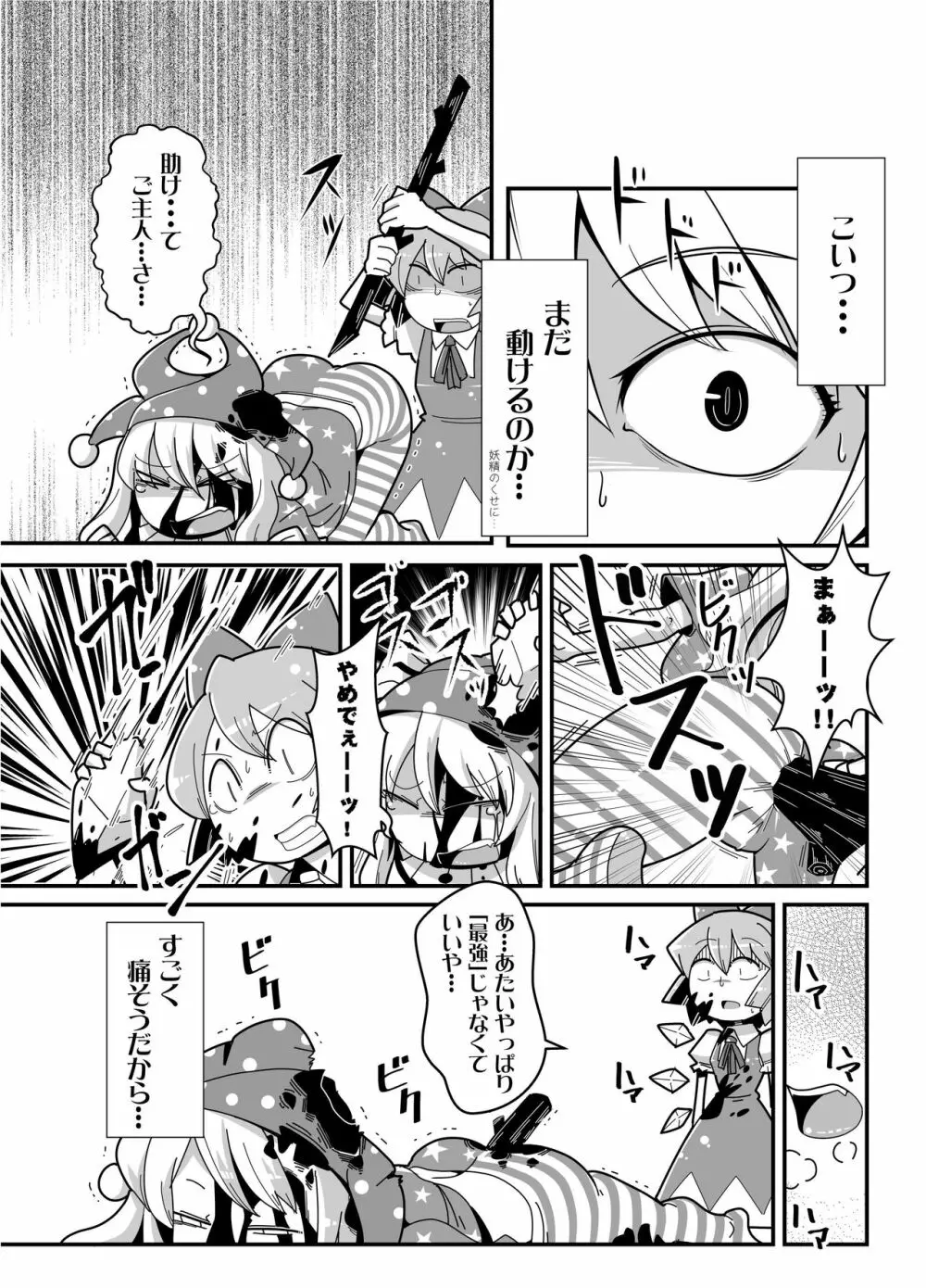 東方2Pで死ぬ合同 - page35