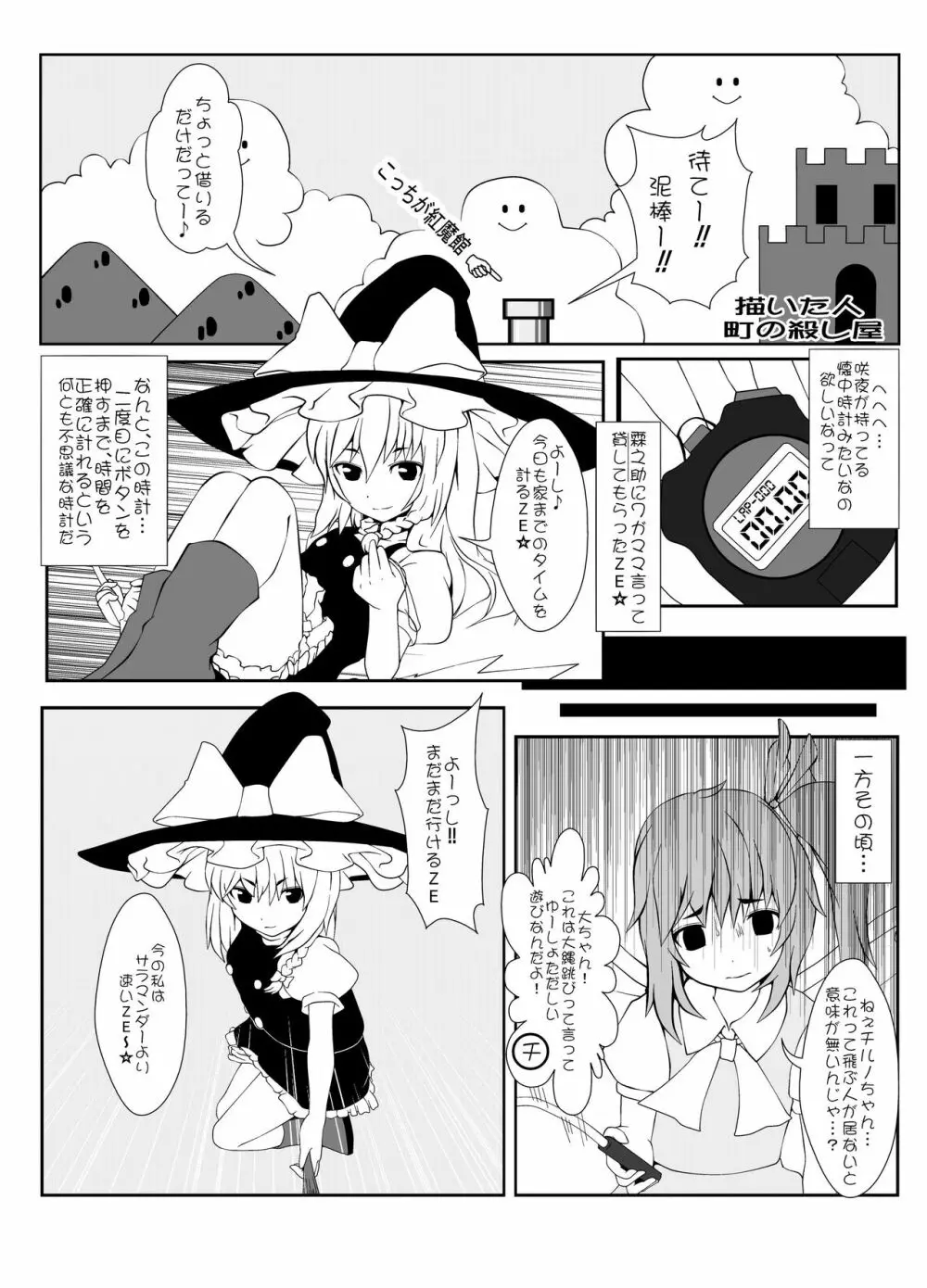 東方2Pで死ぬ合同 - page38