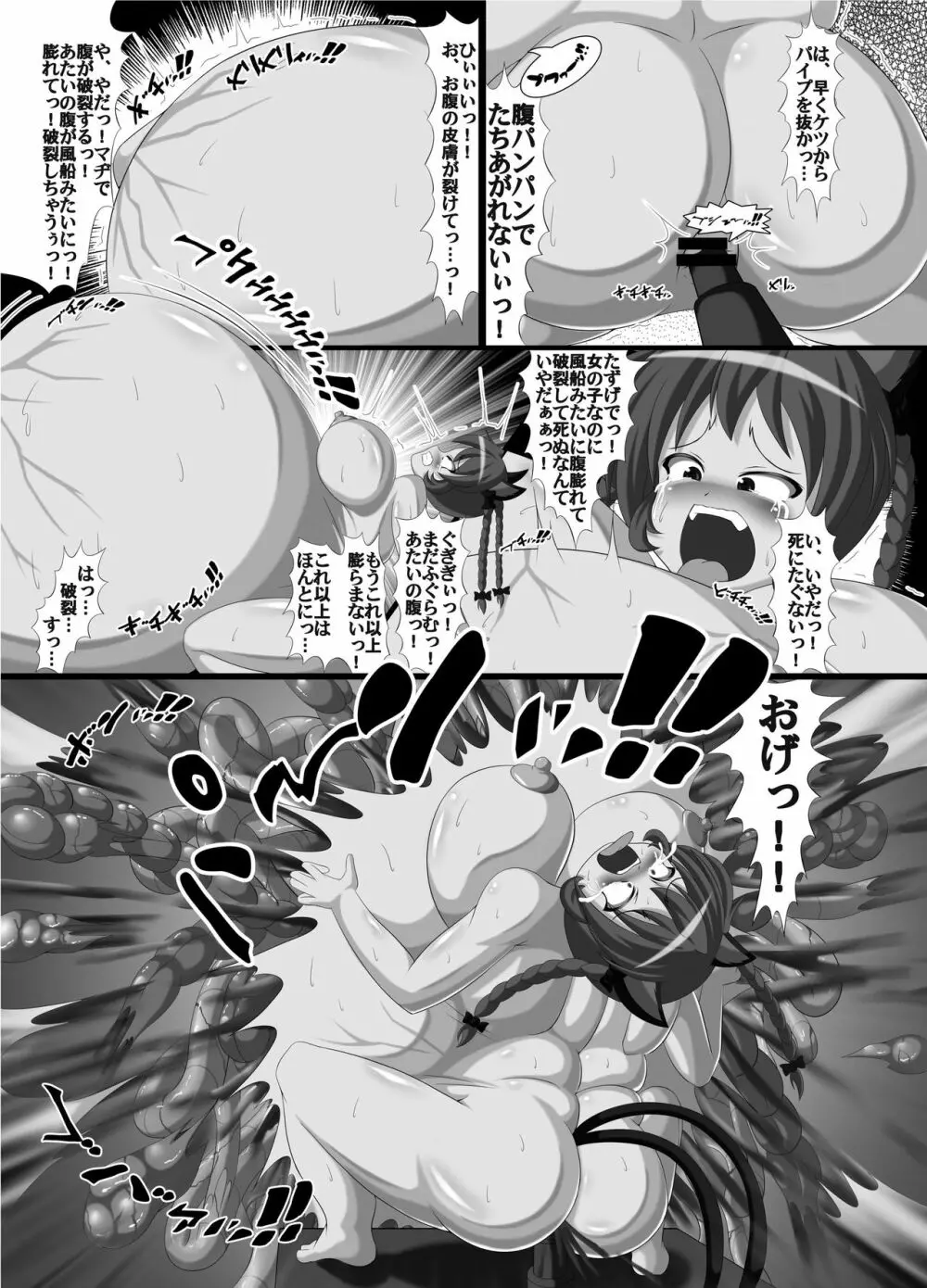 東方2Pで死ぬ合同 - page67