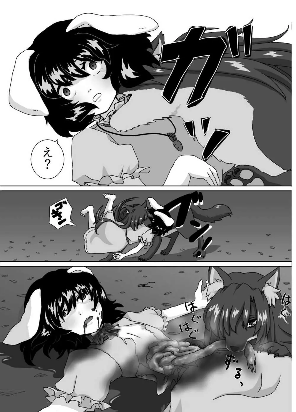 東方2Pで死ぬ合同 - page89