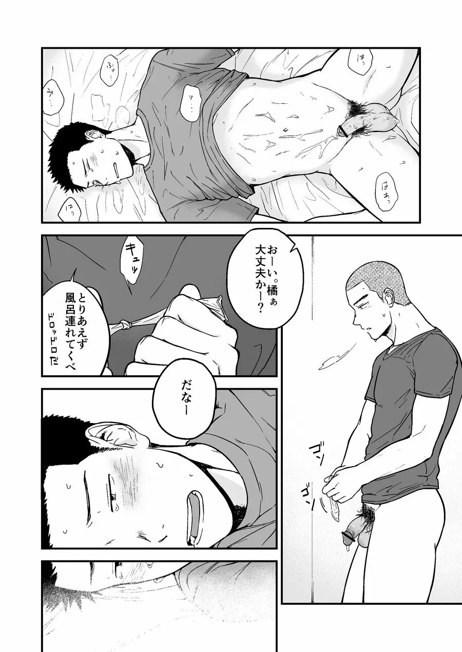 先輩と先輩と俺 - page27