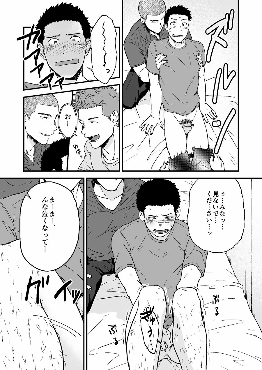 先輩と先輩と俺 - page8