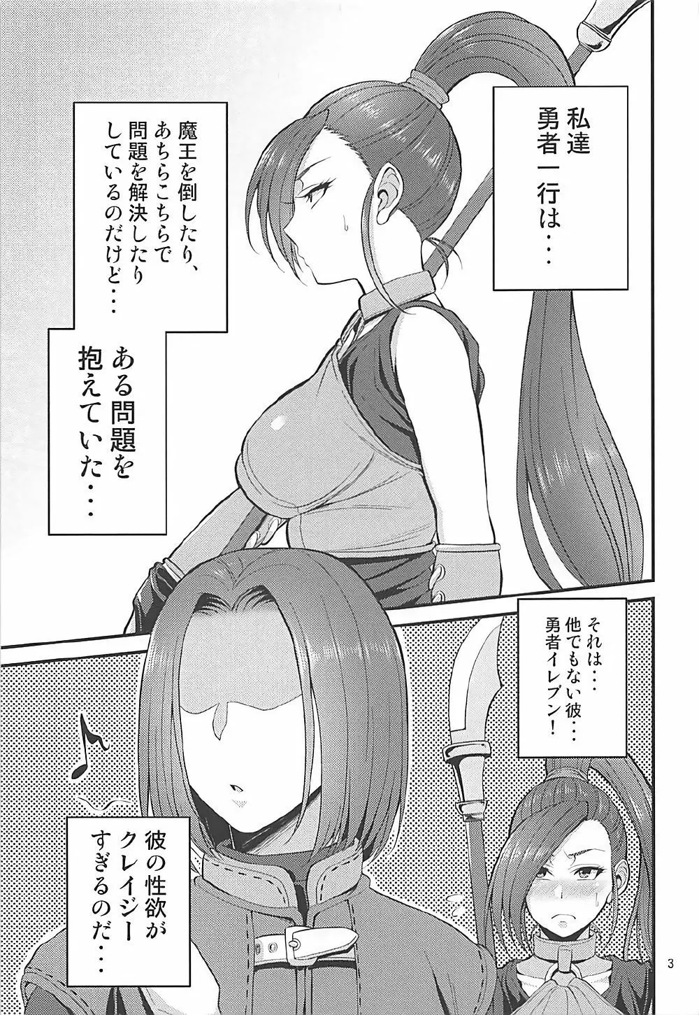 マルティナお姉ちゃんの受難 - page2