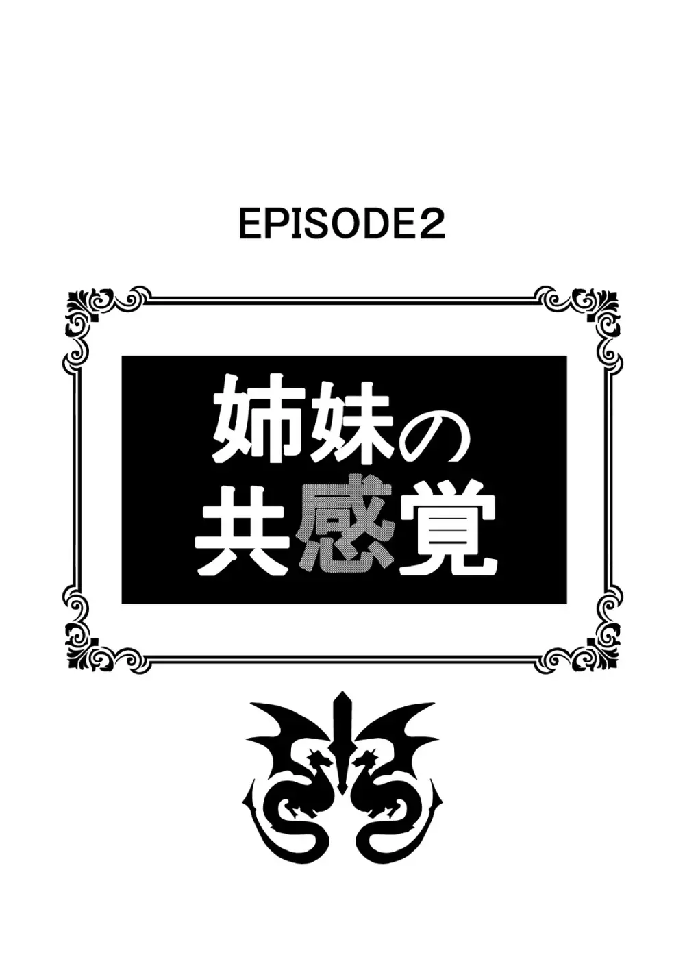 Re:エロから始める性行為生活 - page11