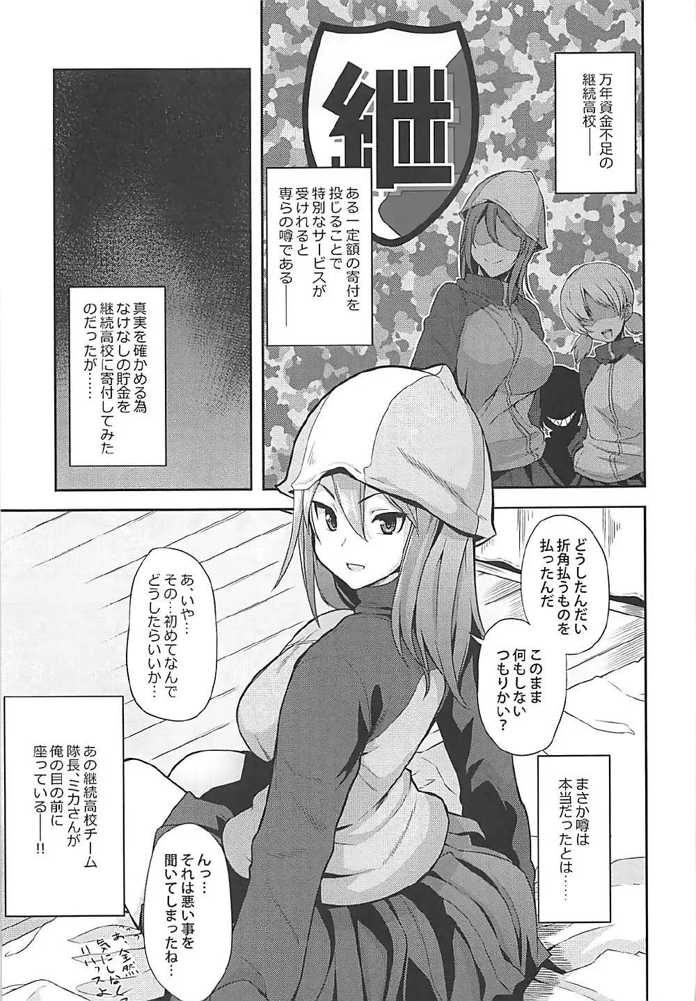 ロリの宴再録集 - page50