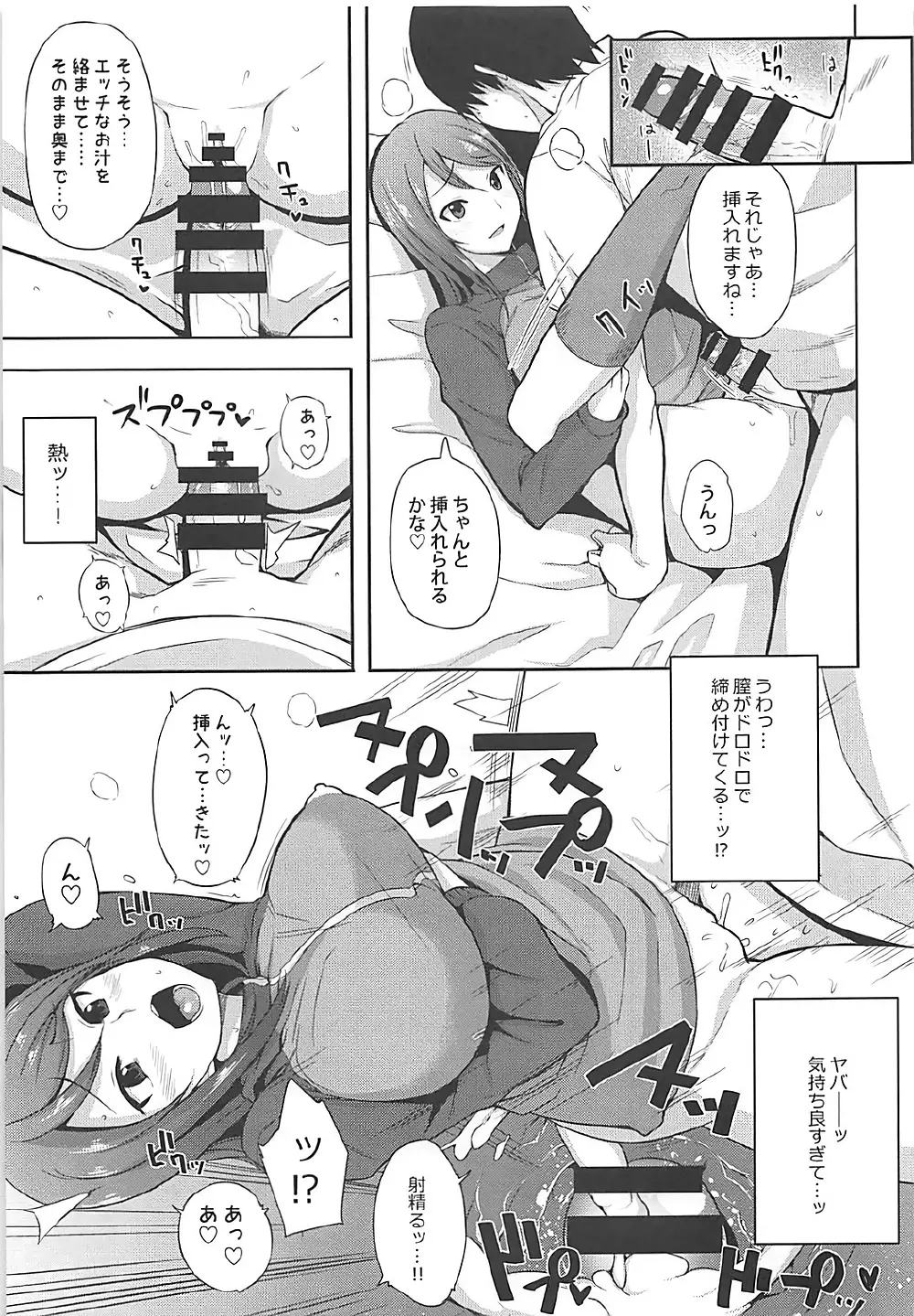 ロリの宴再録集 - page54