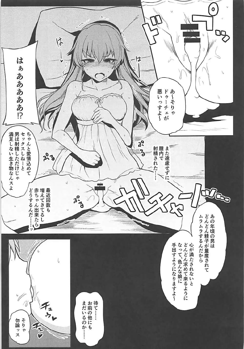 ロリの宴再録集 - page62