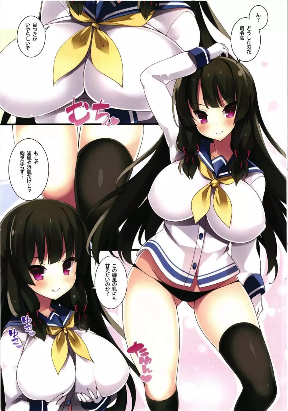 乳色果実 巨乳駆逐艦&イタリア艦 総集編 - page11