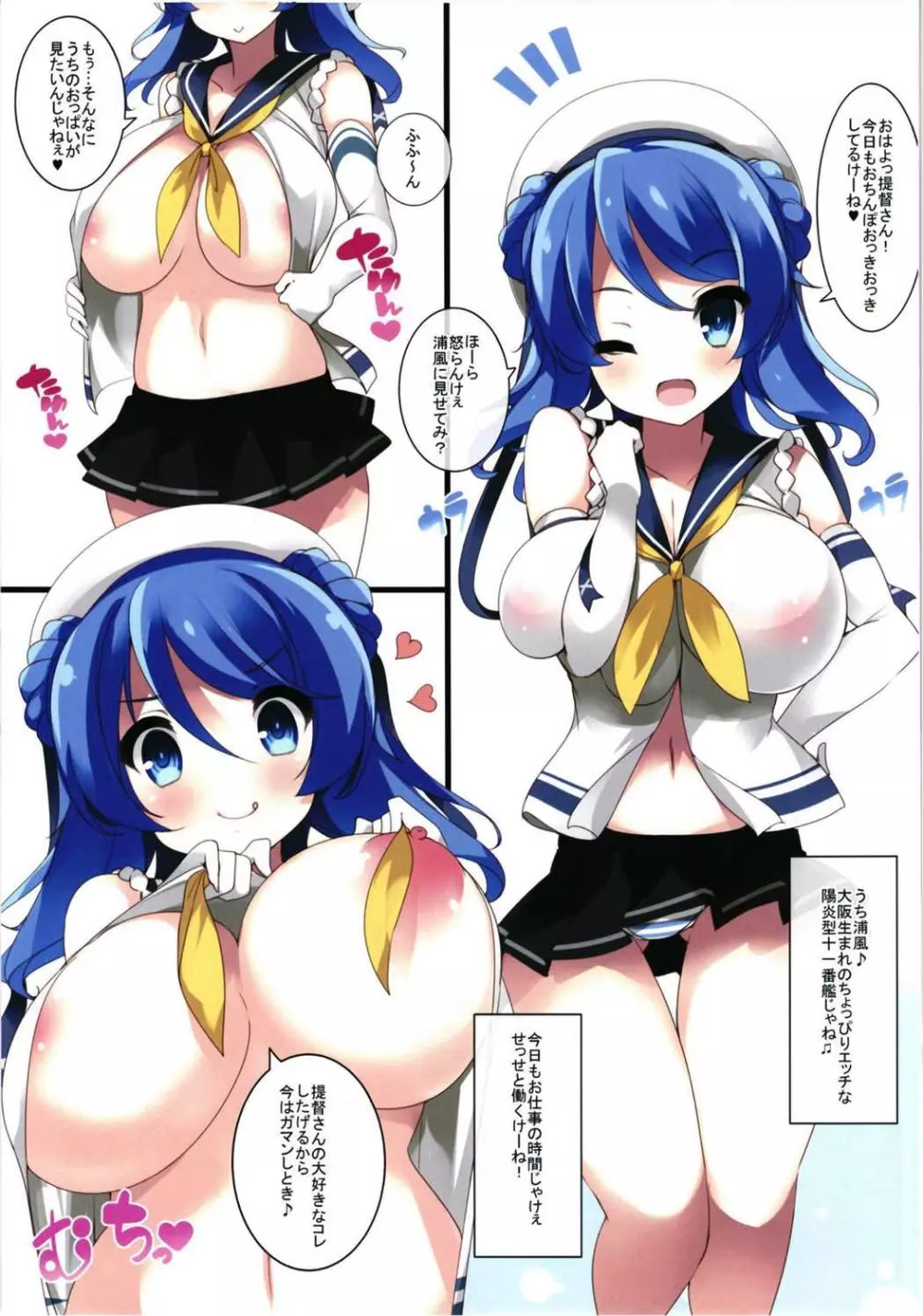 乳色果実 巨乳駆逐艦&イタリア艦 総集編 - page25