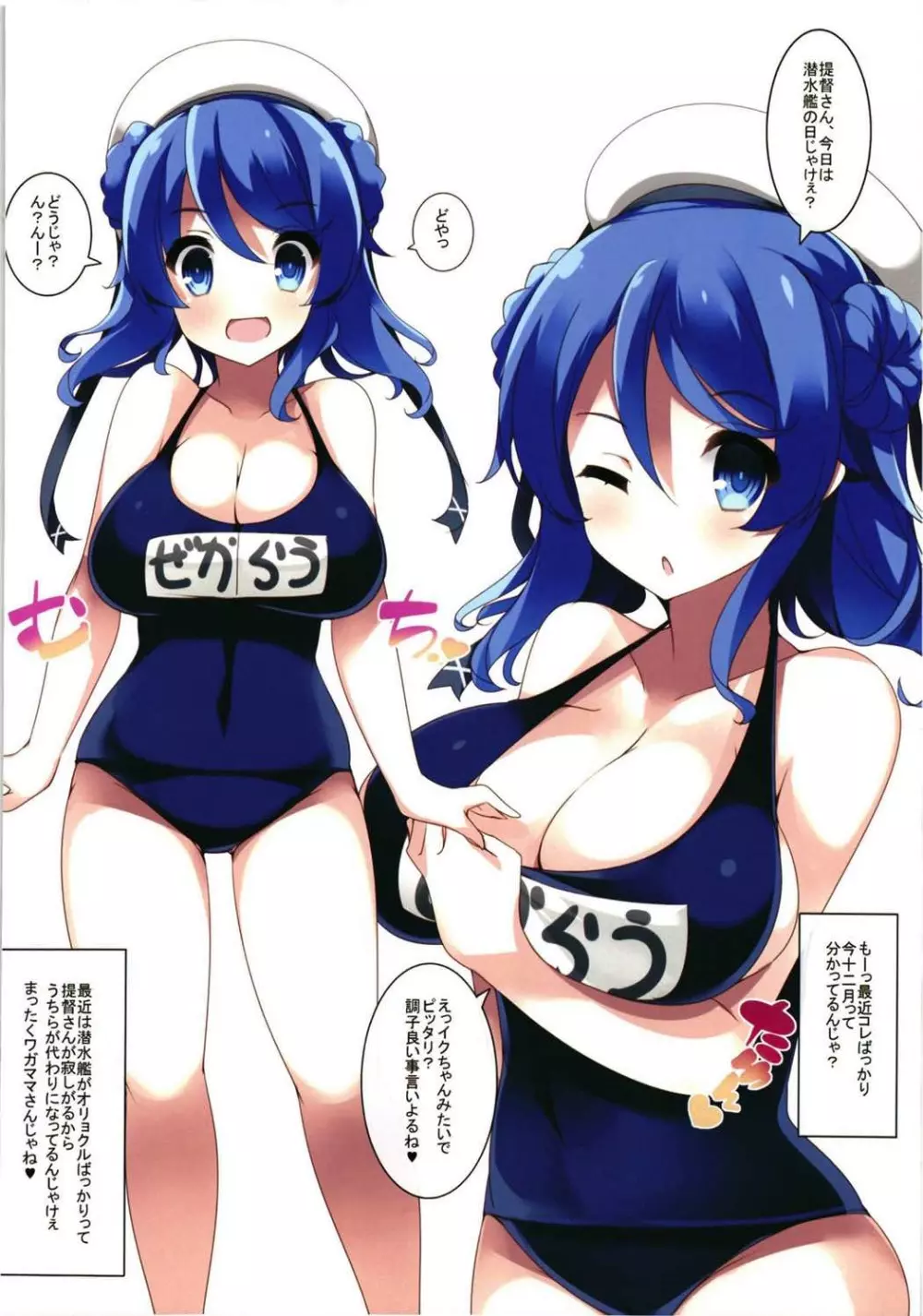 乳色果実 巨乳駆逐艦&イタリア艦 総集編 - page32