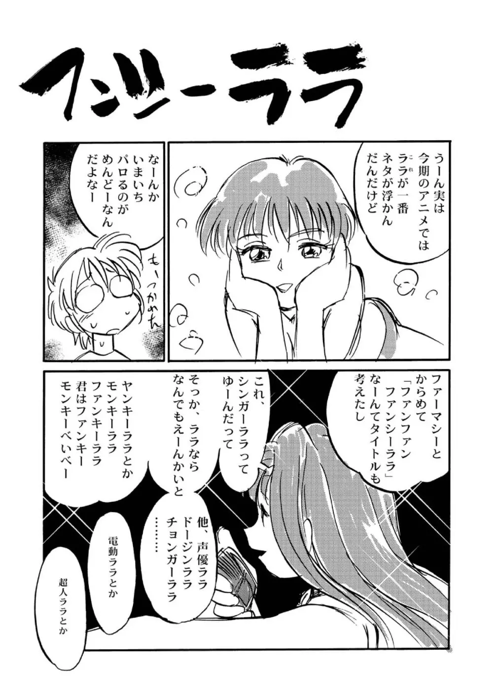 魔法のおくすり - page35