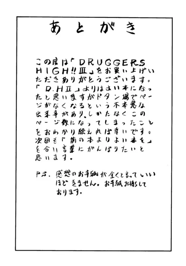 Druggers High!! III - page56
