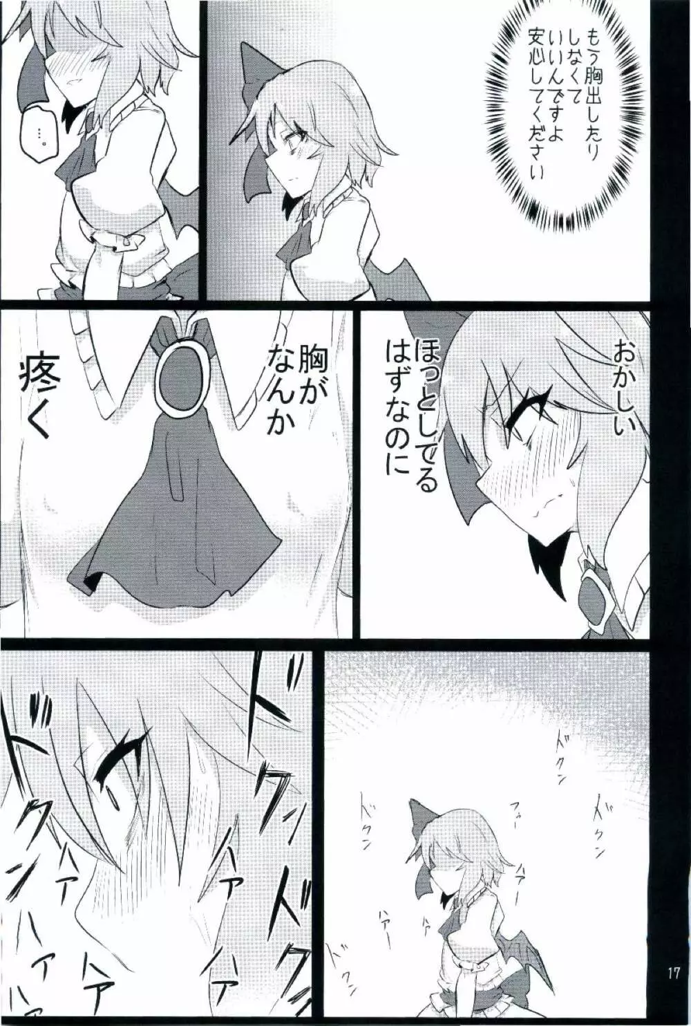 乳と恥辱のお嬢様 ～生搾りレミリア100%～ - page17