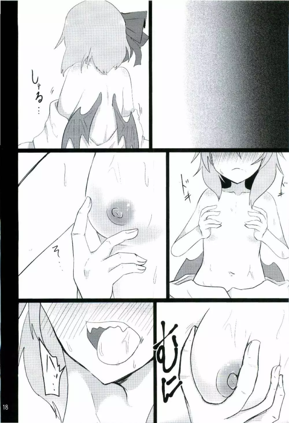 乳と恥辱のお嬢様 ～生搾りレミリア100%～ - page18